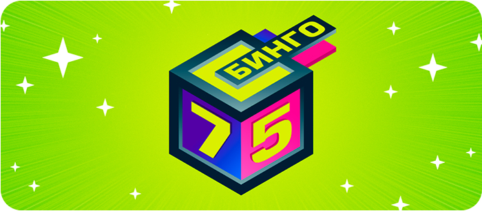 Купить билет лотереи Бинго-75 на Новый 2023 год на официальном сайте Столото